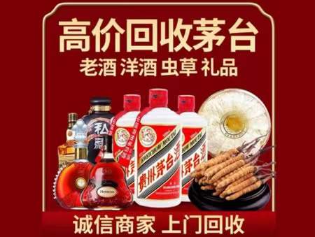 仙游回收老酒