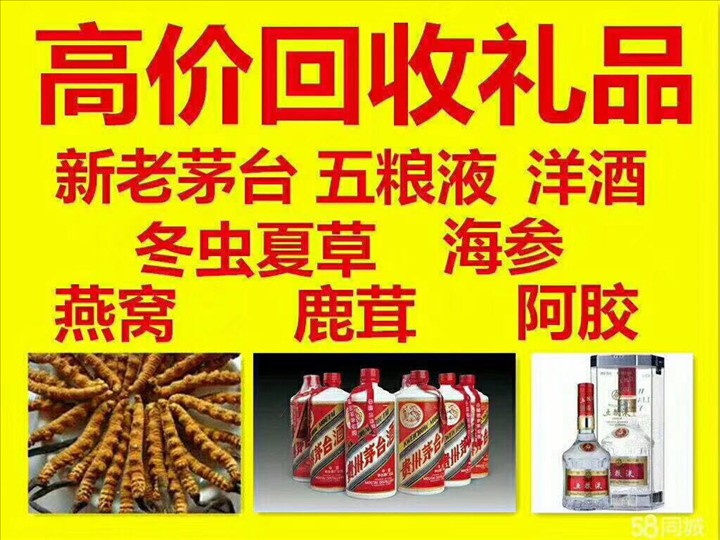仙游回收整箱茅台回收电话（附近推荐1.6公里/今日更新）