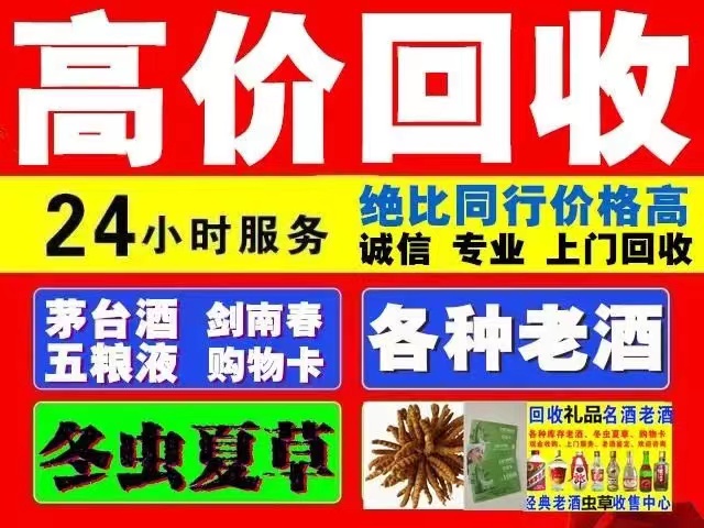 仙游回收1999年茅台酒价格商家[回收茅台酒商家]